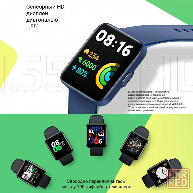Смарт часы Xiaomi Redmi Watch 2 Lite Global M2109W1 Black Макеевка - изображение 5