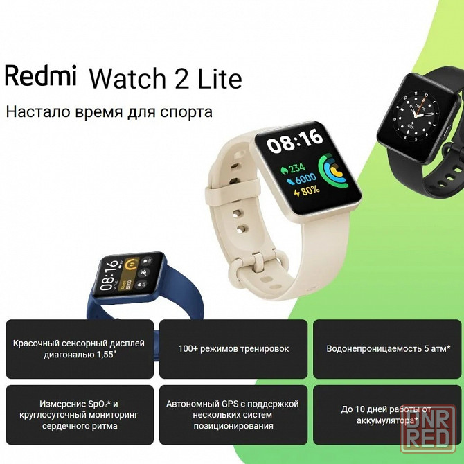 Смарт часы Xiaomi Redmi Watch 2 Lite Global M2109W1 Black Макеевка - изображение 4