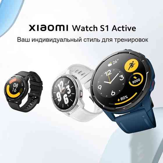 Смарт часы Xiaomi Watch S1 Active Global (черные) Макеевка