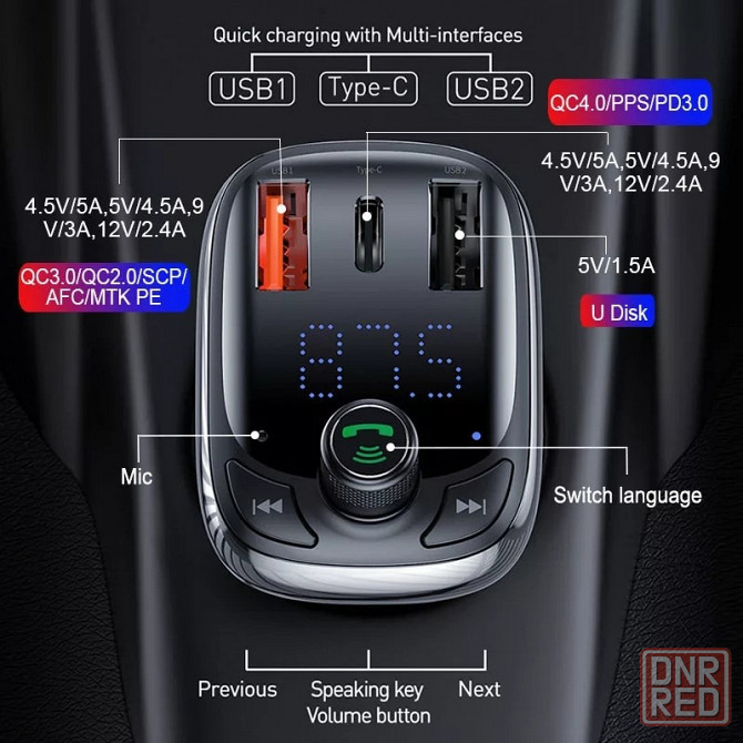 Автомобильный FM трансмиттер Baseus S-13 Горловка - изображение 3