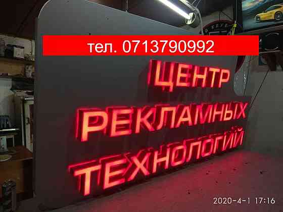 Вывески, изготовление объемных букв Донецк