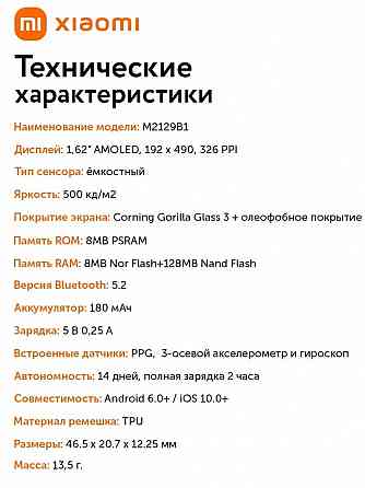 Фитнес-браслет Xiaomi Mi Band 7 Black Макеевка