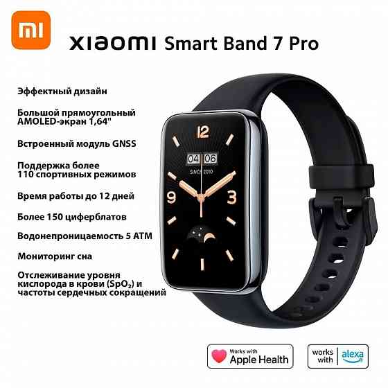 Фитнес-браслет Xiaomi Smart Band 7 PRO Black Азия (языки: английский, китайский) Макеевка