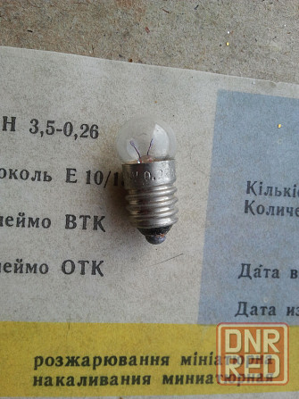 Лампочки МН 3.5-0.26 новые, с хранения. 200 шт. Донецк - изображение 6