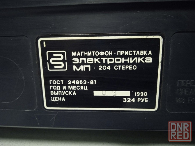 Кассетный магнитофон-приставка Электроника МП 204 С. Донецк - изображение 2