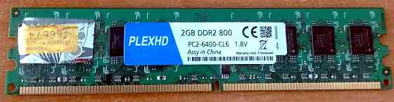 Планка памяти PLEXHD 2Gb DDR2 800 PC2-6400-CL6 Донецк