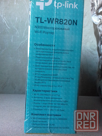 Новый роутер маршрутизатор TP-LINK в упаковке Донецк - изображение 2