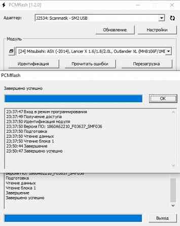 SM2 Pro(Scanmatik) + PCMflash диагностический сканер и чип-тюнинг Донецк