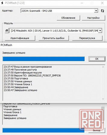 SM2 Pro(Scanmatik) + PCMflash диагностический сканер и чип-тюнинг Донецк - изображение 7