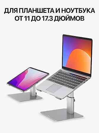 Подставка для ноутбука Baseus Metal Adjustable Laptop Stand(LUJS000012) серебристая Макеевка