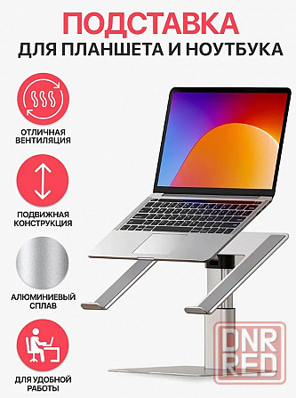 Подставка для ноутбука Baseus Metal Adjustable Laptop Stand(LUJS000012) серебристая Макеевка - изображение 1
