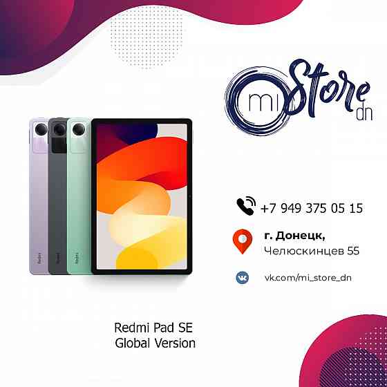 Redmi Pad SE 8/256Gb Wi-Fi Global Version Донецк