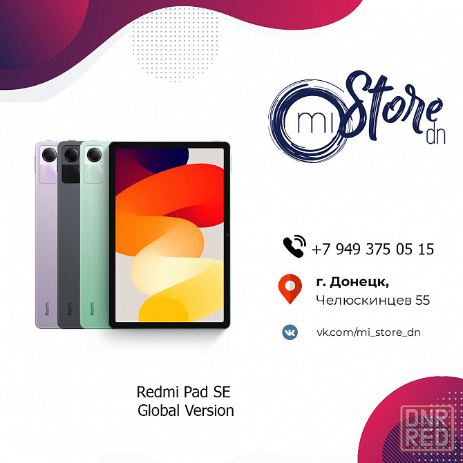 Redmi Pad SE 8/256Gb Wi-Fi Global Version Донецк - изображение 1