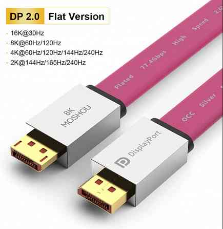 Специальный кабель Дисплей порт - Display port 2.0 - DisplayPort - для 4K и 8K мониторов ( серебро Донецк