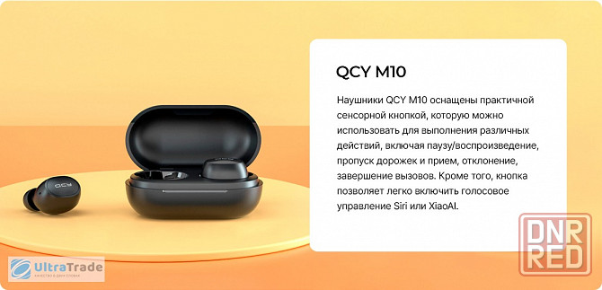 Беспроводные наушники Xiaomi QCY M10 (черные) Макеевка - изображение 1