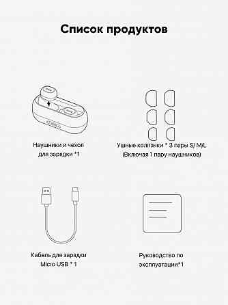 Беспроводные наушники Xiaomi QCY T1C (белые) Макеевка