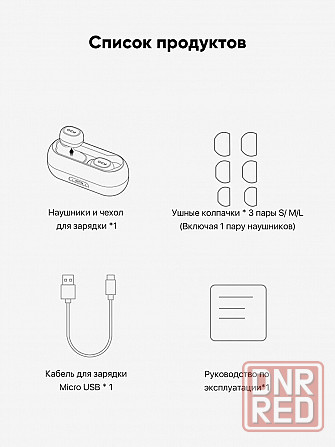 Беспроводные наушники Xiaomi QCY T1C (белые) Макеевка - изображение 5