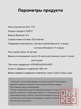 Беспроводные наушники Xiaomi QCY T1C (белые) Макеевка - изображение 6