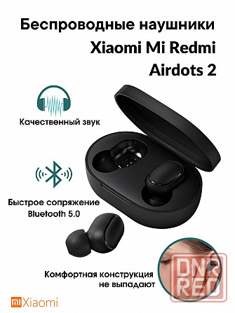 Беспроводные наушники Xiaomi Redmi AirDots 2 new (black) TWS синяя коробка Макеевка - изображение 1