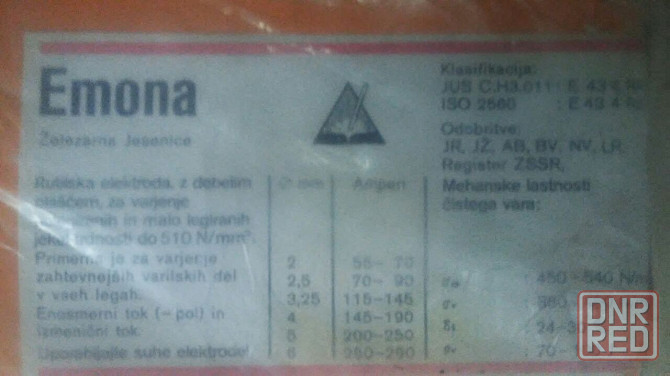 Сварочные электроды Вистек Уони 13/55 диаметр 4 и 5 мм, Ано-4, Emona, 4 мм, обмен Донецк - изображение 7