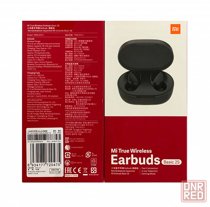 Беспроводные наушники Xiaomi Mi TrueWireless EarBuds Basic 2S (black) красная коробка Макеевка - изображение 1