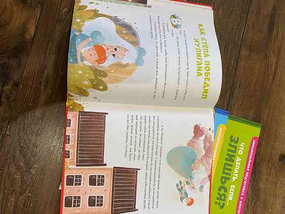 Книжки детские терапевтические Донецк
