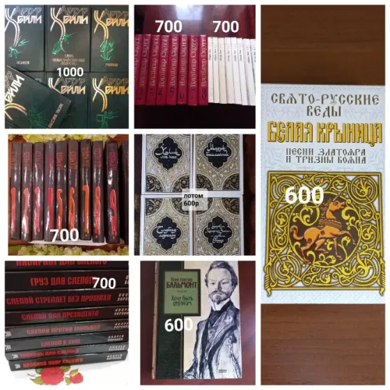 Книги коллекции книг Донецк