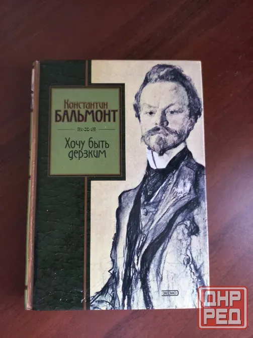 Книги коллекции книг Донецк - изображение 4