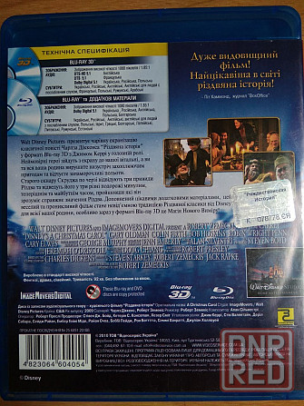 Blu-ray 3D диски, новые, лицензия. Донецк - изображение 2