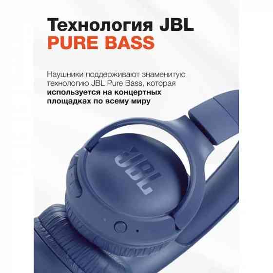 Наушники полноразмерные беспроводные JBL TUNE 510BT Синие Макеевка