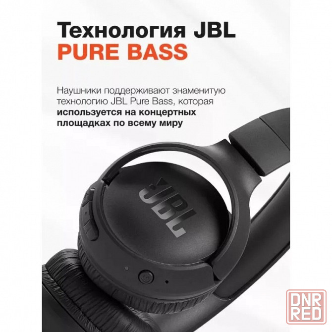 Наушники полноразмерные беспроводные JBL Tune 520BT черные/синие Макеевка - изображение 7