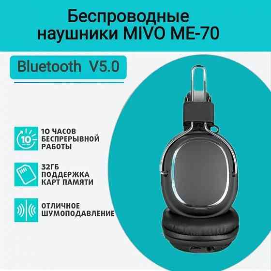 Наушники полноразмерные беспроводные MIVO ME-70 BT5.0, (черные) Макеевка