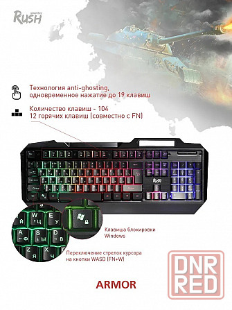 Клавиатура игровая Smartbuy RUSH Armor 310 USB черная (SBK-310G-K)/20 Макеевка - изображение 2