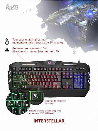Клавиатура игровая Smartbuy RUSH Interstellar 309 USB черная (SBK-309G-K)/20 Макеевка