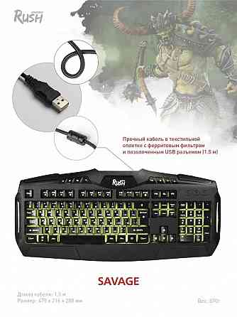 Клавиатура игровая Smartbuy RUSH Savage 311 USB черная (SBK-311G-K)/20 Макеевка