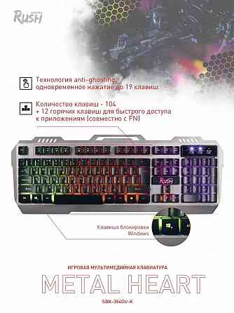 Клавиатура игровая мультимедийная Smartbuy RUSH 354 USB черная (SBK-354GU-K)20 Макеевка
