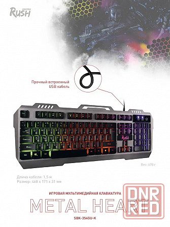 Клавиатура игровая мультимедийная Smartbuy RUSH 354 USB черная (SBK-354GU-K)20 Макеевка - изображение 2