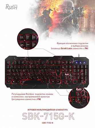 Клавиатура игровая мультимедийная Smartbuy RUSH 715 USB черная (SBK-715G-K)/10 Макеевка