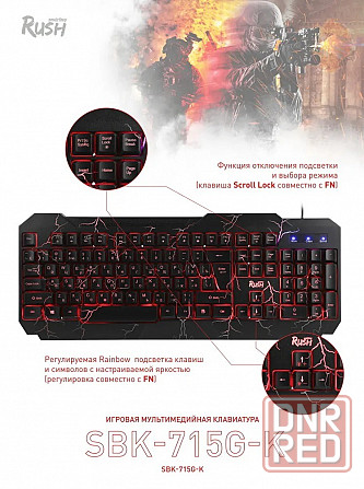 Клавиатура игровая мультимедийная Smartbuy RUSH 715 USB черная (SBK-715G-K)/10 Макеевка - изображение 4