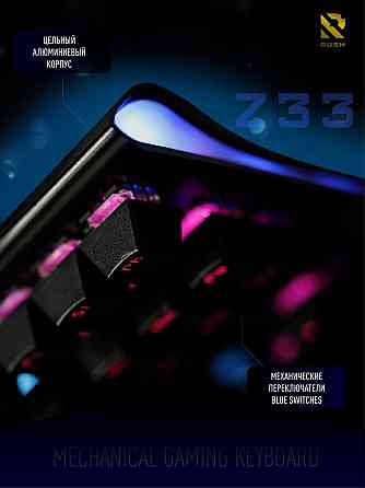 Клавиатура механическая игровая Smartbuy RUSH Z33 USB черная (SBK-313MG-K)/10 Макеевка