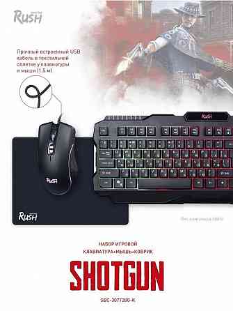 Набор игровой клавиатура + мышь + коврик Smartbuy RUSH Shotgun черный (SBC-307728G-K)10 Макеевка