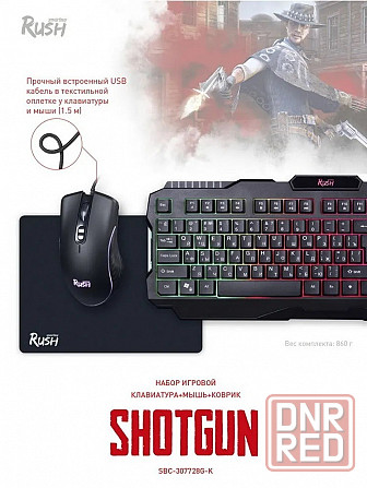 Набор игровой клавиатура + мышь + коврик Smartbuy RUSH Shotgun черный (SBC-307728G-K)10 Макеевка - изображение 2