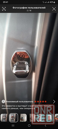 Накладки на петли замка VW Донецк - изображение 5