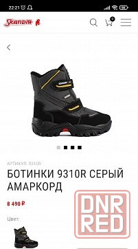 Сапоги зима на мальчика Донецк - изображение 6