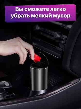 Мусорное ведёрко для авто, офиса Baseus, компактное мини-ведро Донецк