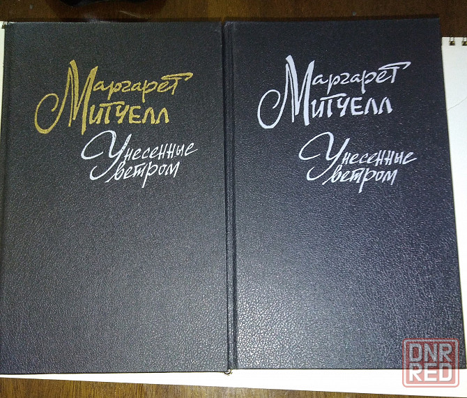 Интересные книги Донецк - изображение 4