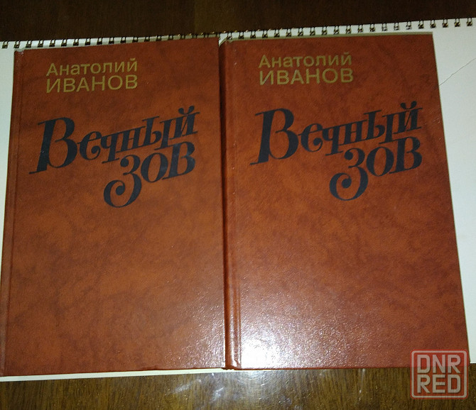 Интересные книги Донецк - изображение 5