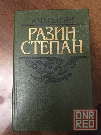 Интересные книги Донецк - изображение 7