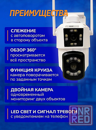 Уличная поворотная IP WI-FI Camera A3 3Mpx/#доставка Макеевка - изображение 7