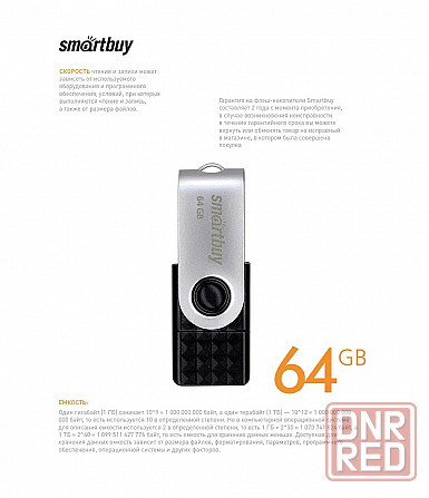 UFD 3.0/3.1 Smartbuy 64GB TRIO 3-in-1 OTG (USB Type-A + USB Type-C + micro USB) Макеевка - изображение 2